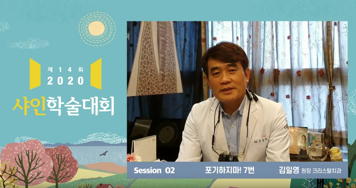 셤네일
